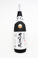 黒真珠43度 泡盛