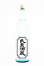 武勇 直汲み 純米吟醸しぼりたて 滓からみ