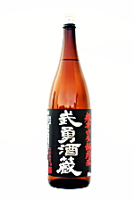 武勇 緒辛口 生もと純米