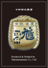 鳩正宗