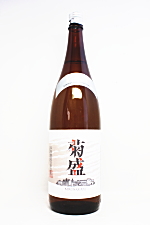 菊盛 純米酒