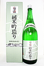 菊盛 純米吟造り