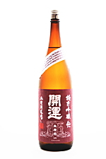 開運 純米吟醸生原酒 伝