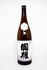 国権 純米酒