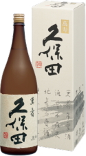 久保田 萬寿 純米大吟醸
