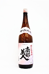 南部美人 特別純米