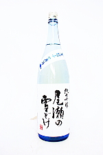 尾瀬の雪どけ 芳醇辛口原酒 重ン枚吟醸