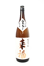 来福 純米吟醸 無濾過生原酒 愛山