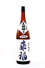 来福 特別純米生原酒 美郷錦