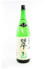 翠玉 特別純米無濾過生酒