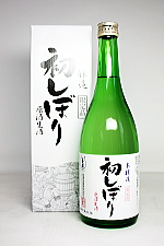 金陵 初しぼり生原酒