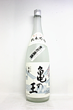 清泉　亀の王　純米吟醸生酒