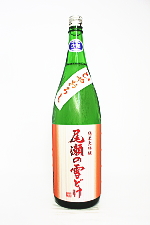 尾瀬の雪どけ ひやおろし 純米大吟醸