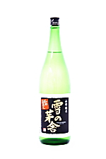 雪の茅舎 山廃純米 ひやおろし