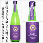 鳩正宗　HANABI　発泡にごり　純米
