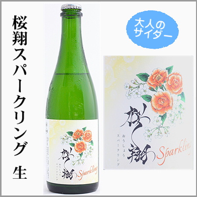 霧筑波　桜翔スパークリング　生