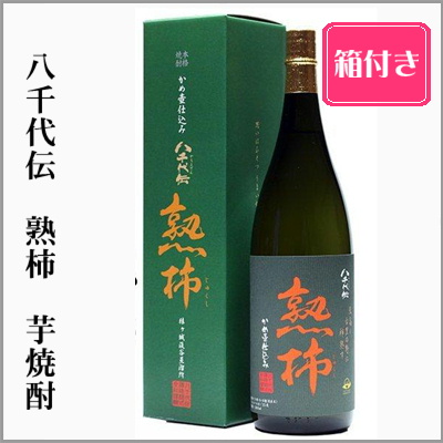 八千代伝　熟柿