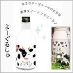 よーぐるしゅ