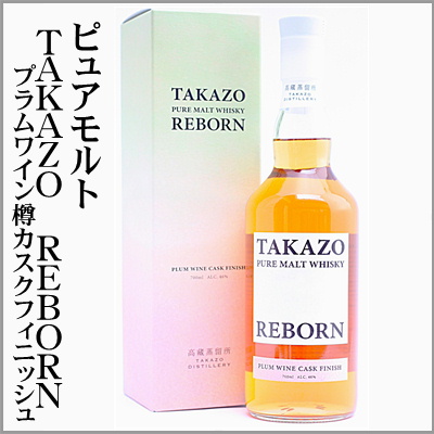 TAKAZO@REBORN@PLUMWINE@CASK@FINSH@@